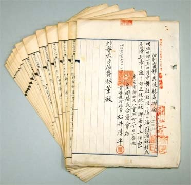Registro dos imigrantes do Kasato-Maru